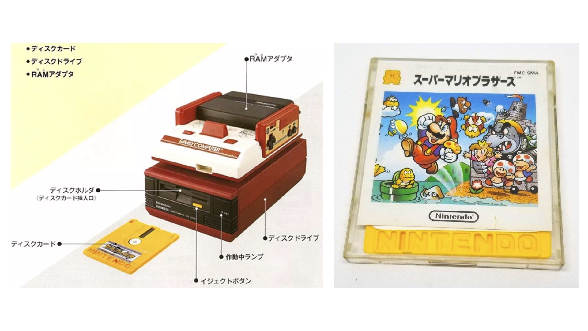 Super Mario Bros. Famicom Disk System